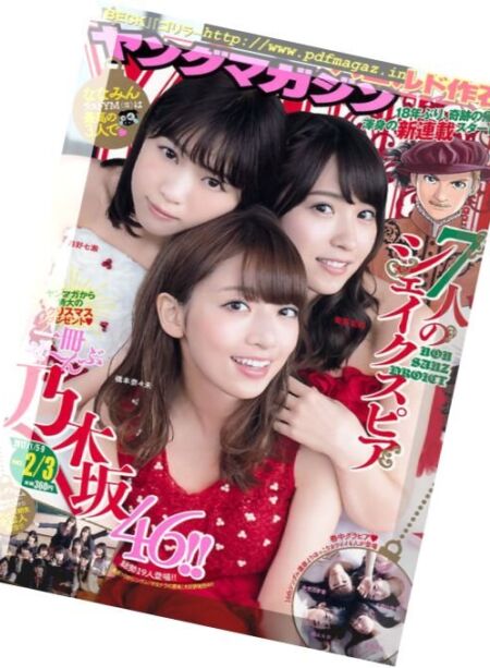 Young Magazine – 5-9 January 2017 Cover