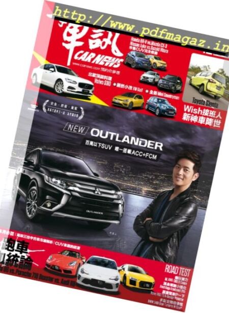 Carnews Magazine – December 2016 Cover