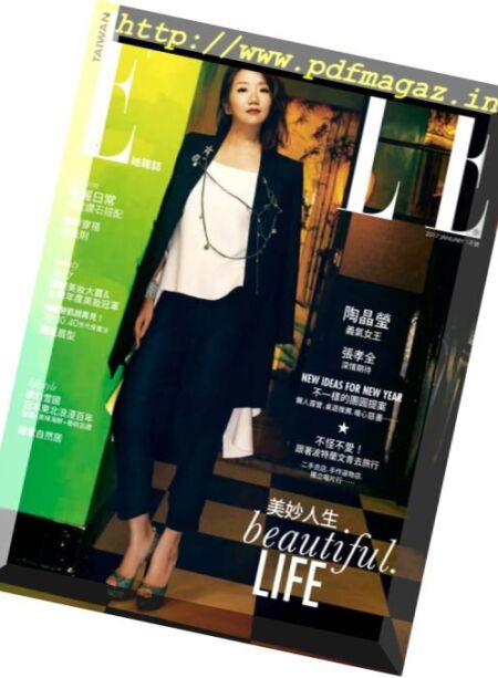 Elle Taiwan – January 2017 Cover