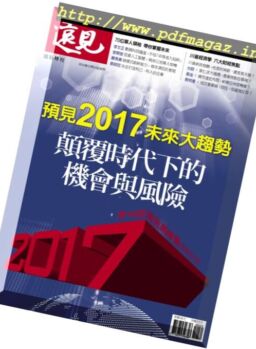 Global Views Monthly Special – December 2016