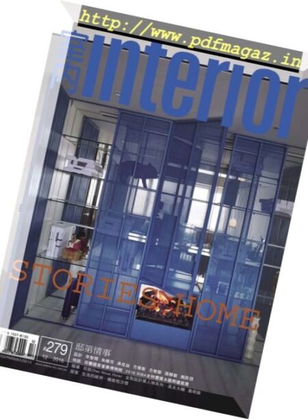 Interior Taiwan – December 2016 Cover