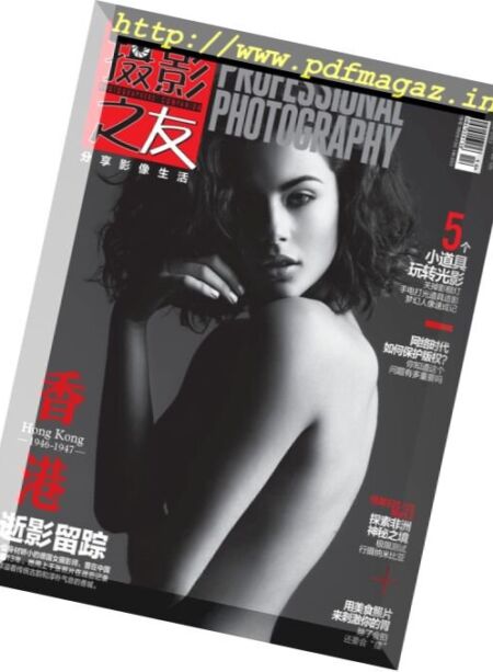 Photographers Companion – July 2016 Cover