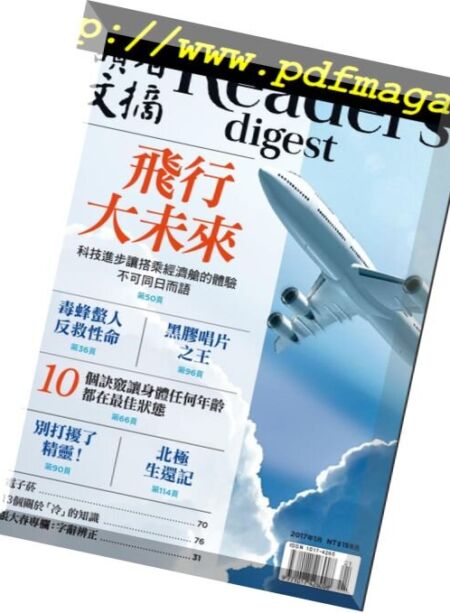 Reader’s Digest Taiwan – January 2017 Cover