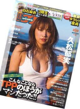 Weekly Playboy – 20 February 2017