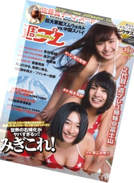 Weekly Playboy – 30 January 2017 Cover