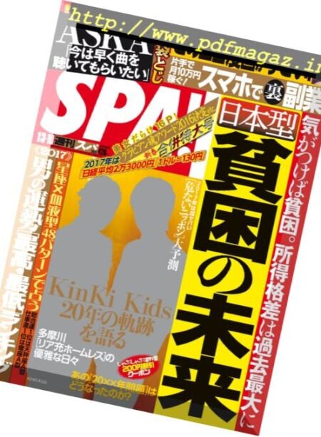 Weekly SPA! – 3 January 2017 Cover