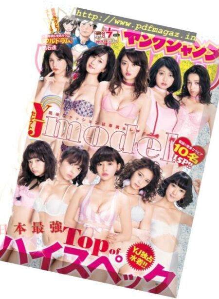 Young Jump (Yangu Jiyanpu) – 29 January 2017 Cover