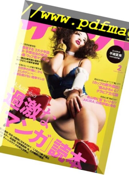 Cyzo – February 2017 Cover