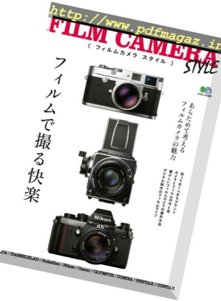 Film Camera Style – 2017 Cover