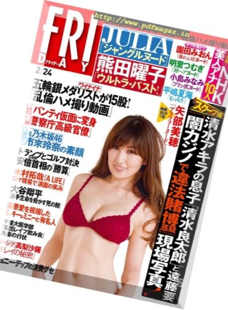 Friday – 24 February 2017 Cover