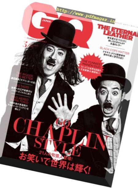 GQ Japan – March 2017 Cover