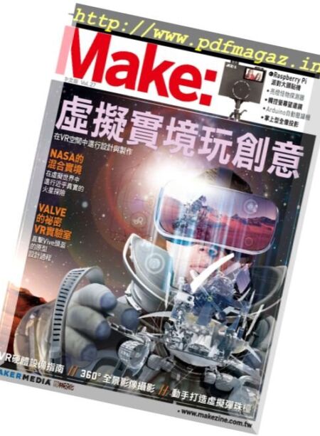Make Taiwan – N 27, February 2017 Cover