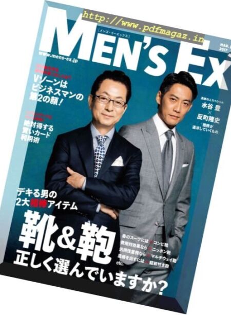 Men’s Ex Japan – March 2017 Cover