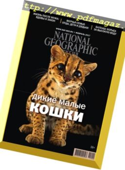 National Geographic Russia – February 2017