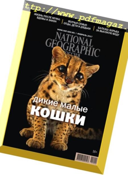 National Geographic Russia – February 2017 Cover