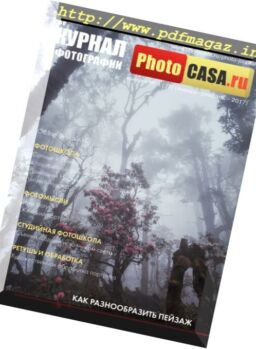 PhotoCasa – January-February 2017
