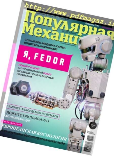 Popular Mechanic Russia – February 2017 Cover