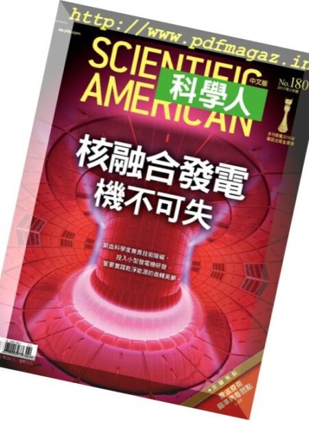 Scientific American – Traditional Chinese – February 2017 Cover