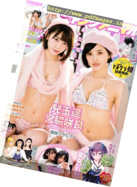Young Animal – 10 February 2017 Cover