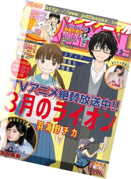 Young Animal – 27 January 2017 Cover