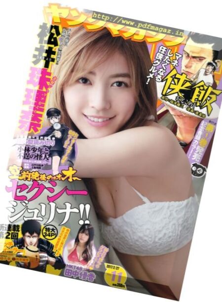 Young Magazine – 27 February 2017 Cover