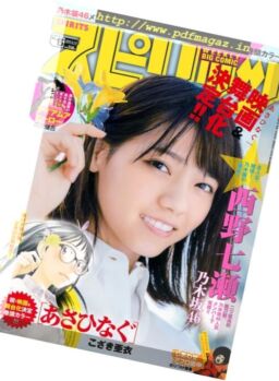Big Comic Spirits – 13 March 2017