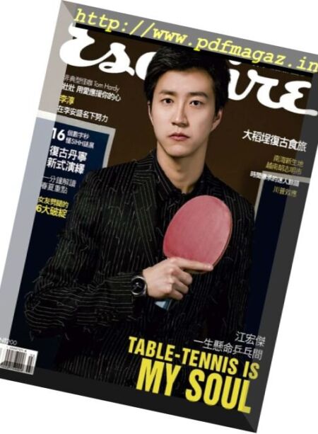Esquire Taiwan – March 2017 Cover