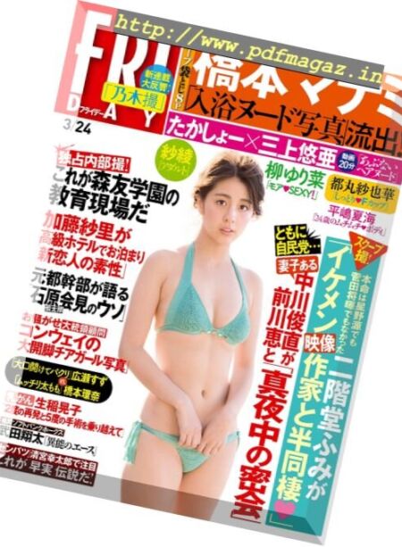 Friday – 24 March 2017 Cover