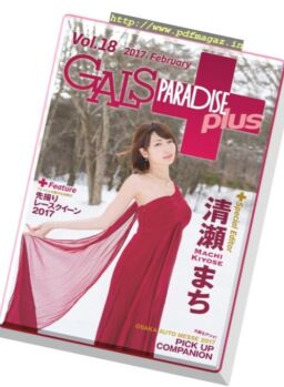 Gals Paradise Plus – February 2017