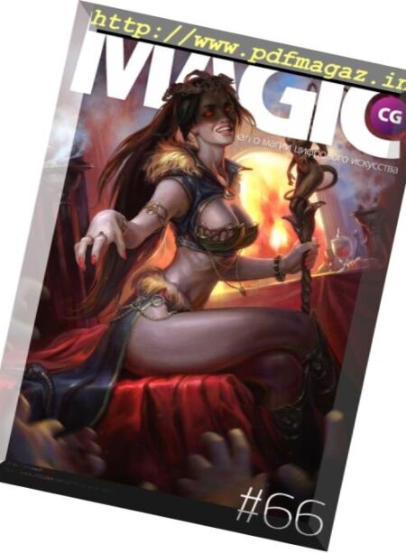 Magic CG – Issue 66, 2017 Cover