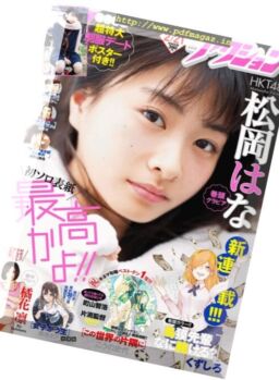 Manga Action – 21 February 2017