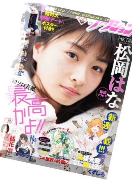 Manga Action – 21 February 2017 Cover