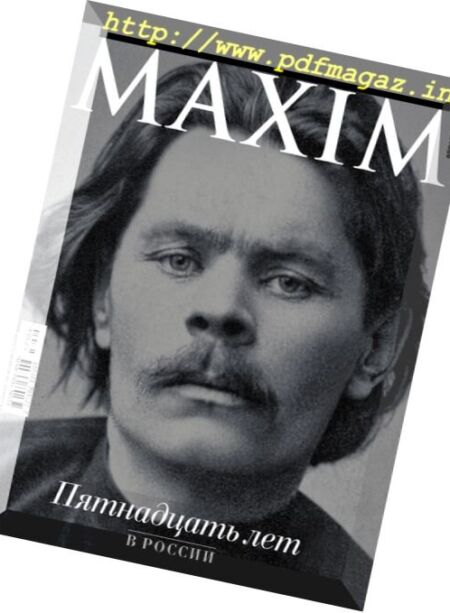 Maxim Russia – April 2017 Cover