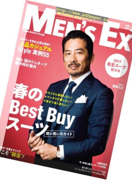 Men’s Ex Japan – April 2017 Cover