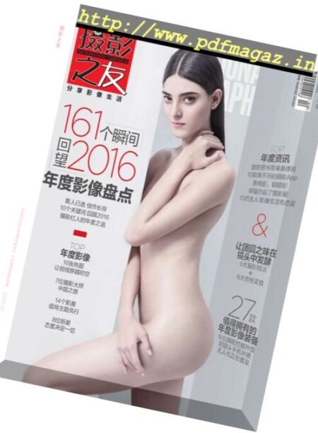 Photographers Companion – January 2017 Cover