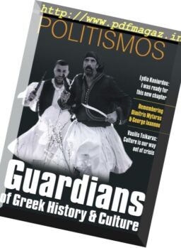 Politismos – March 2017