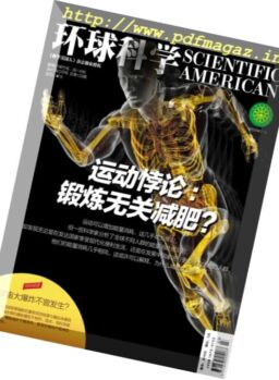 Scientific American Chinese Edition – March 2017