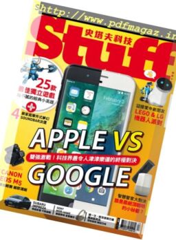 Stuff Taiwan – March 2017