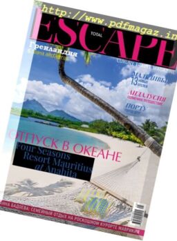 Total Escape – April-May-June 2017