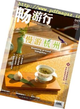 Travellution – March 2017