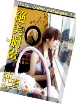 Usexy -Special Edition – Issue 265 2016