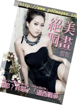 Usexy Special Edition – Issue 271, 2017