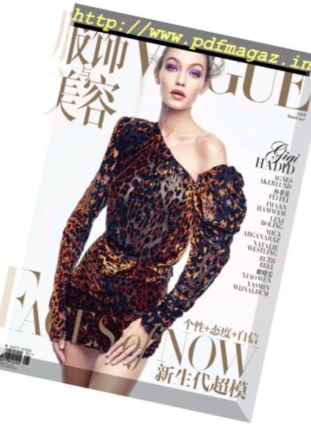 Vogue China – March 2017 Cover