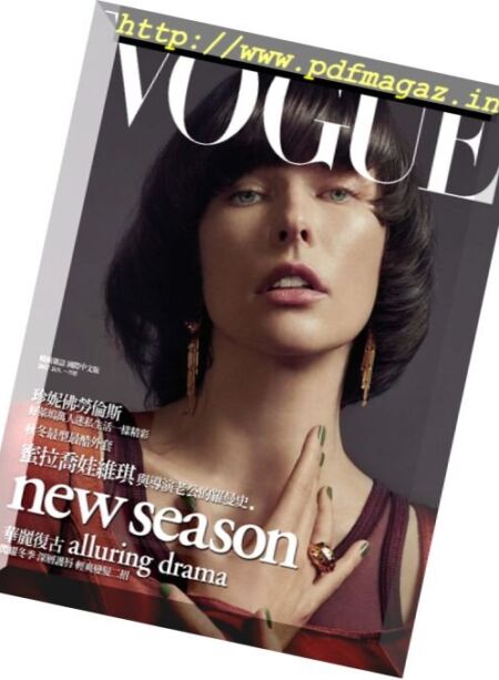 Vogue Taiwan – January 2017 Cover