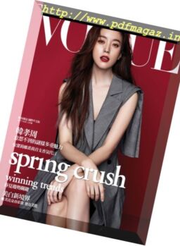 Vogue Taiwan – March 2017