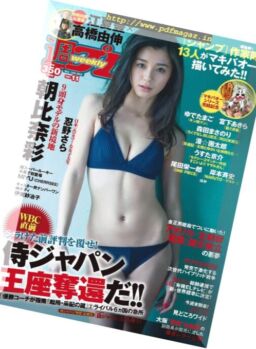 Weekly Playboy – 13 March 2017