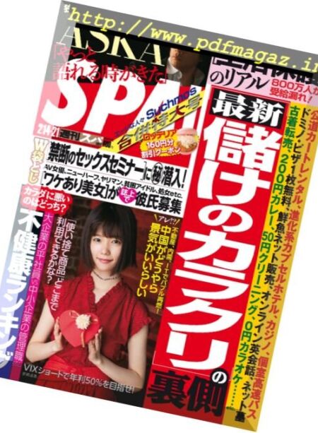 Weekly SPA! – 14 February 2017 Cover