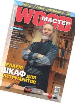 Wood Master – January-February 2017