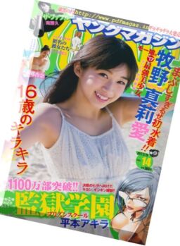 Young Magazine – 20 March 2017