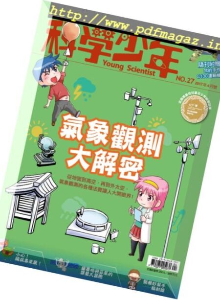 Young Scientist – April 2017 Cover